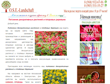 Tablet Screenshot of landschaft-ose.ru